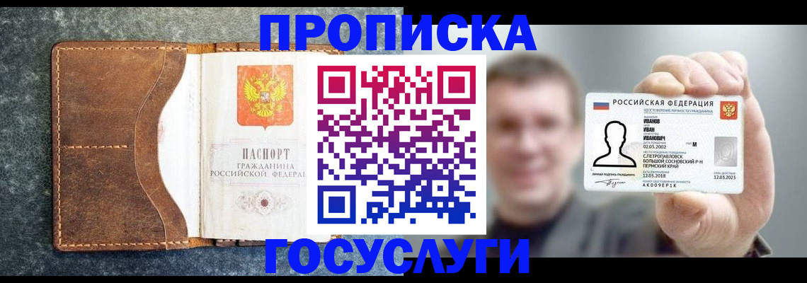 регистрация для школы в Жуковке