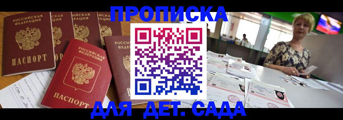миграционный учет в Жуковке