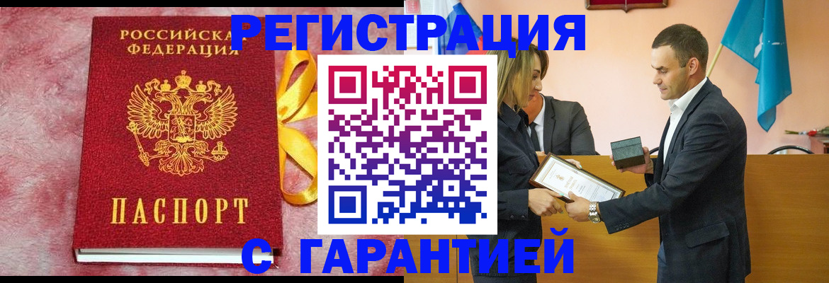 временная регистрация собственник в Жуковке